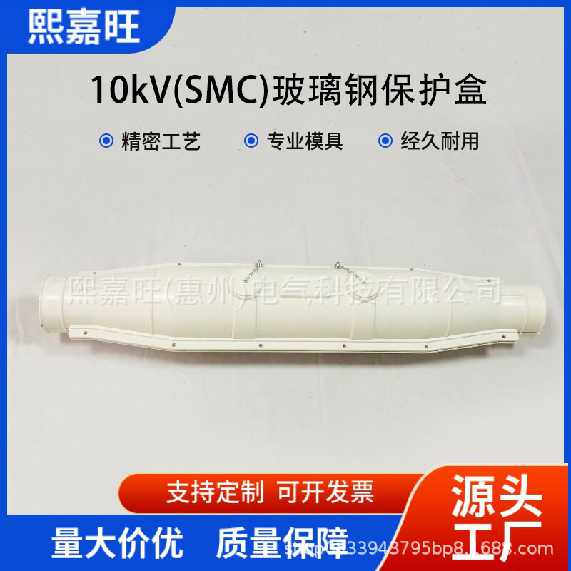 10kV玻璃钢SMC电缆中间接头保护盒密封防水阻燃保护电缆中间接头