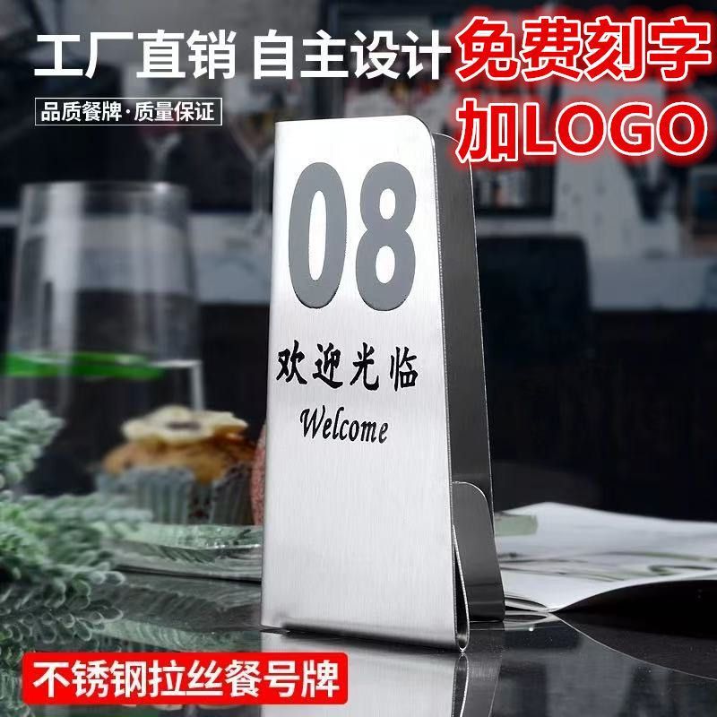 饭店桌号牌餐桌牌餐厅叫号牌餐号牌双面数字牌狼人杀号码牌台牌