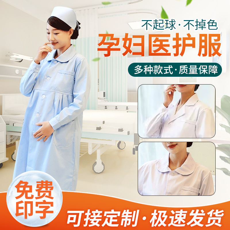 Winter Maternity Nurse Uniform Long-Sleeved Thick Style Doctor Uniform Pregnancy Short-Sleeved Medical Work Uniform Single Piece Breathable and Sweat-Absorbent Winter Maternity Nurse Uniform Long-Sleeved Thick Style Doctor Uniform Pregnancy Short-Sleeved Medical Work Uniform Single Piece Breathable and Sweat-Absorbent