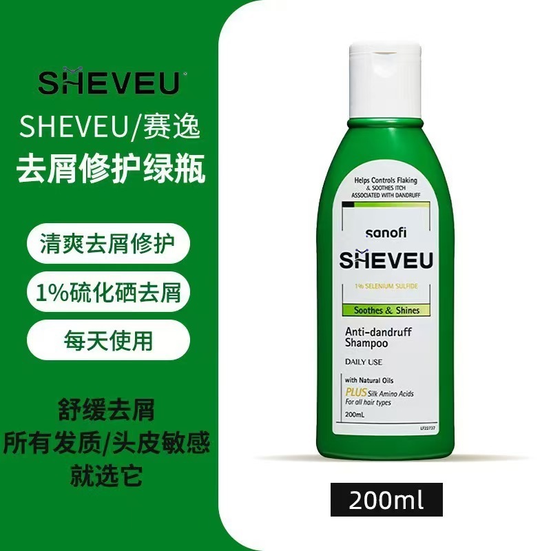澳洲selsun洗发水跨境爆款去屑止痒控油蓬松无硅油二硫化硒洗发露|undefined