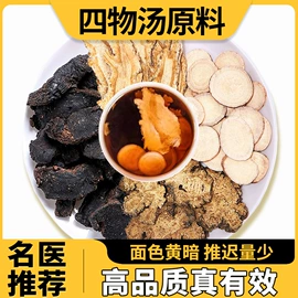 其他药食同源;代用/养生茶;其他滋补