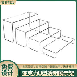 批发亚克力U型展示架分层阶梯形置物架化妆品盲盒手办收纳架稳固