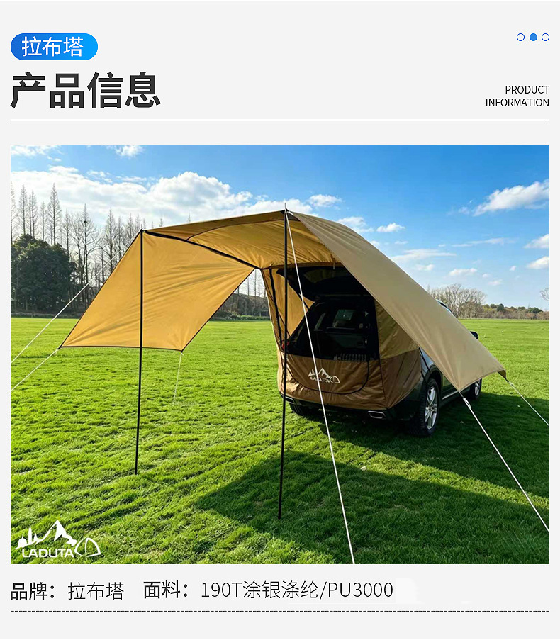 Outdoor Self-Driving Tour Barbecue Camping Car Travel Tent Sunshade Rainproof Trunk Car Rear Extension Tent