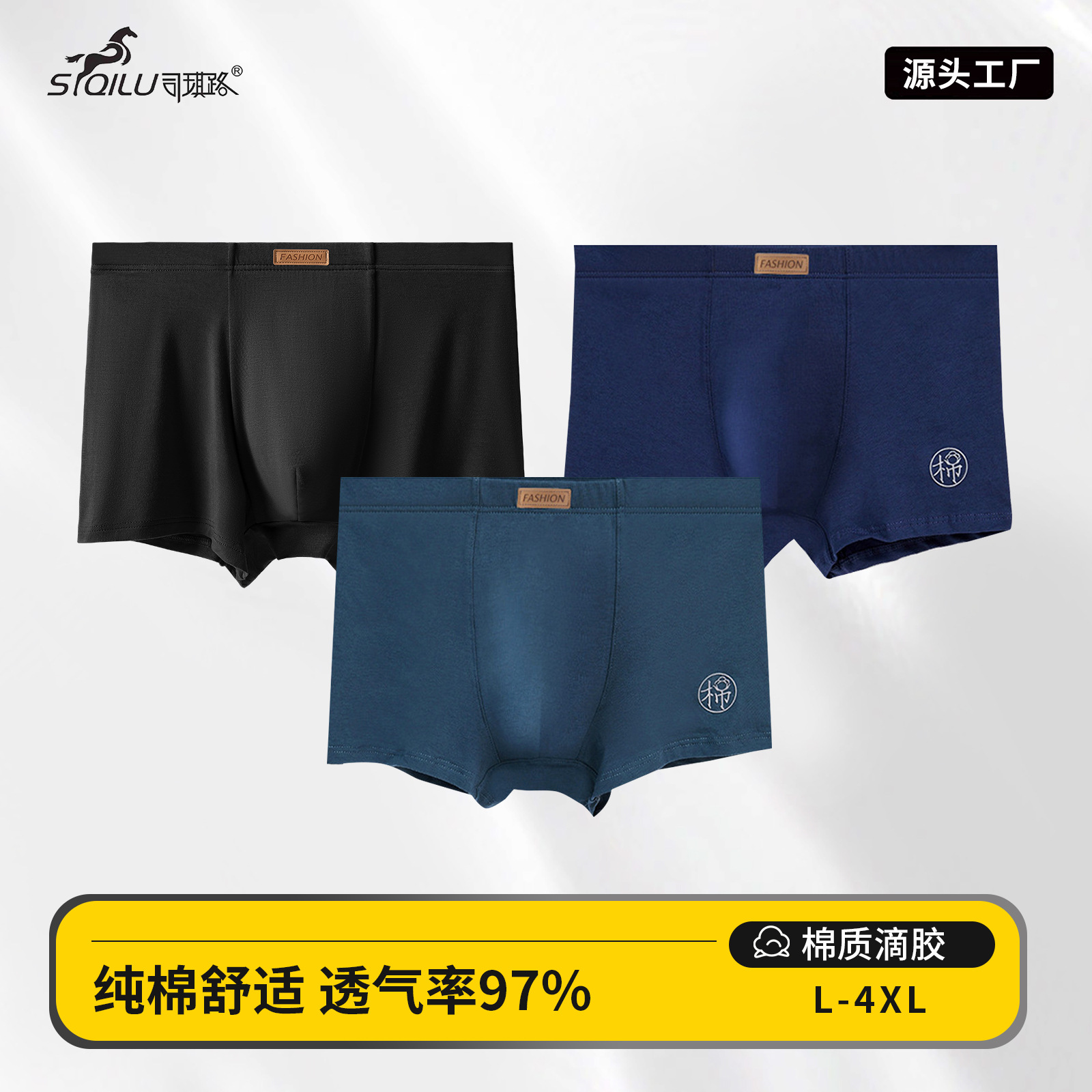 新款男士内裤批发大码纯棉内裤男款中腰亲肤透气无痕四角平角内裤