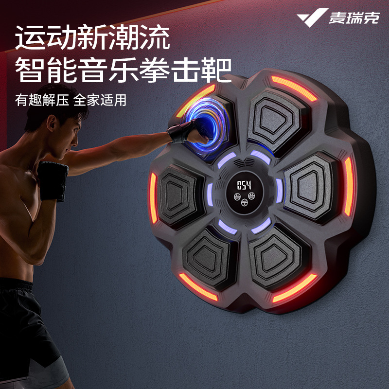 Merrick Merach Family Fun Decompression Smart Music Boxing Target Rhythm Percussion Sports Wall Target