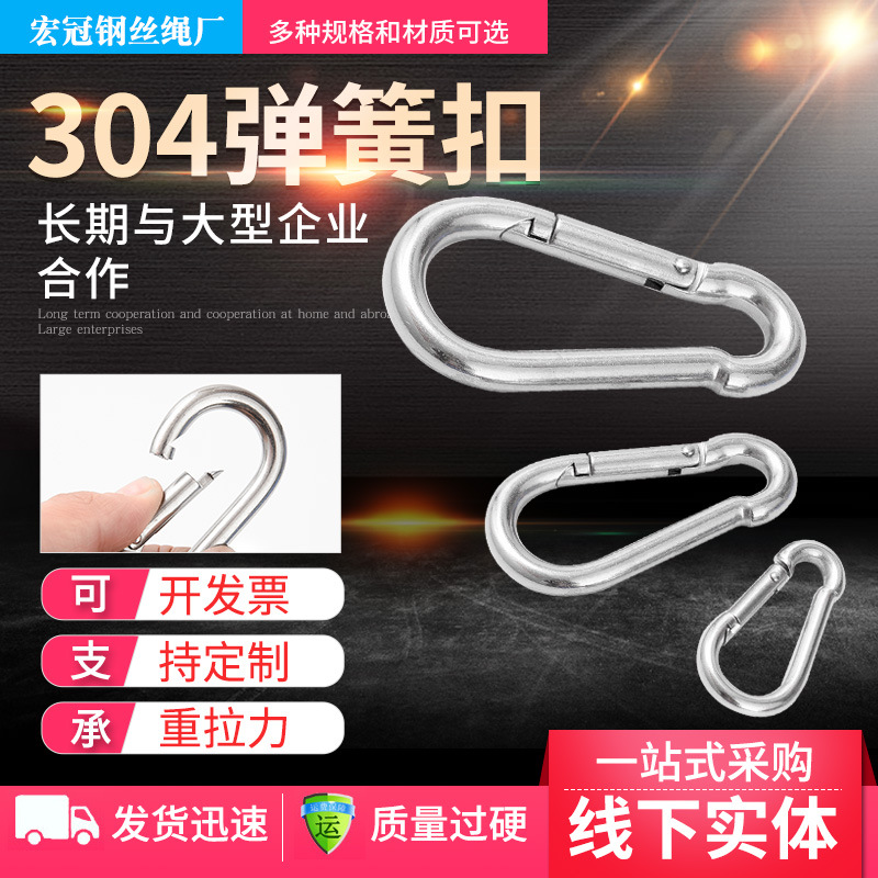 厂家供应弹簧扣 不锈钢标准弹簧扣 304不锈钢标准弹簧登山扣
