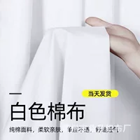 可定制纯棉坯布_厂家直供_支持小批量打样_1688源头工厂