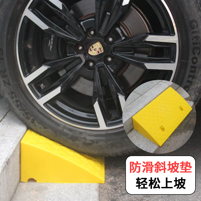塑料斜坡垫路沿坡马路牙子斜坡垫汽车上坡减速爬坡垫门槛斜坡板
