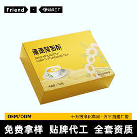 薄荷桑菊茶 150g独立小袋装决明子花茶贴牌代加工 代用茶源头工厂