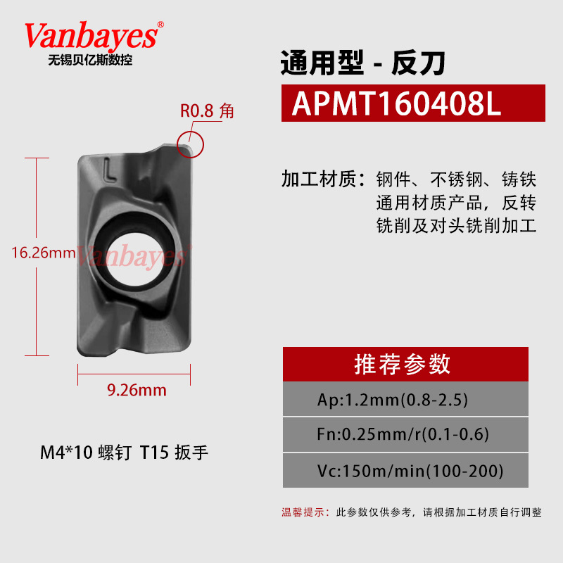 10개입) 리버스 나이프 APMT160408L 블랙[42°내부 사용]