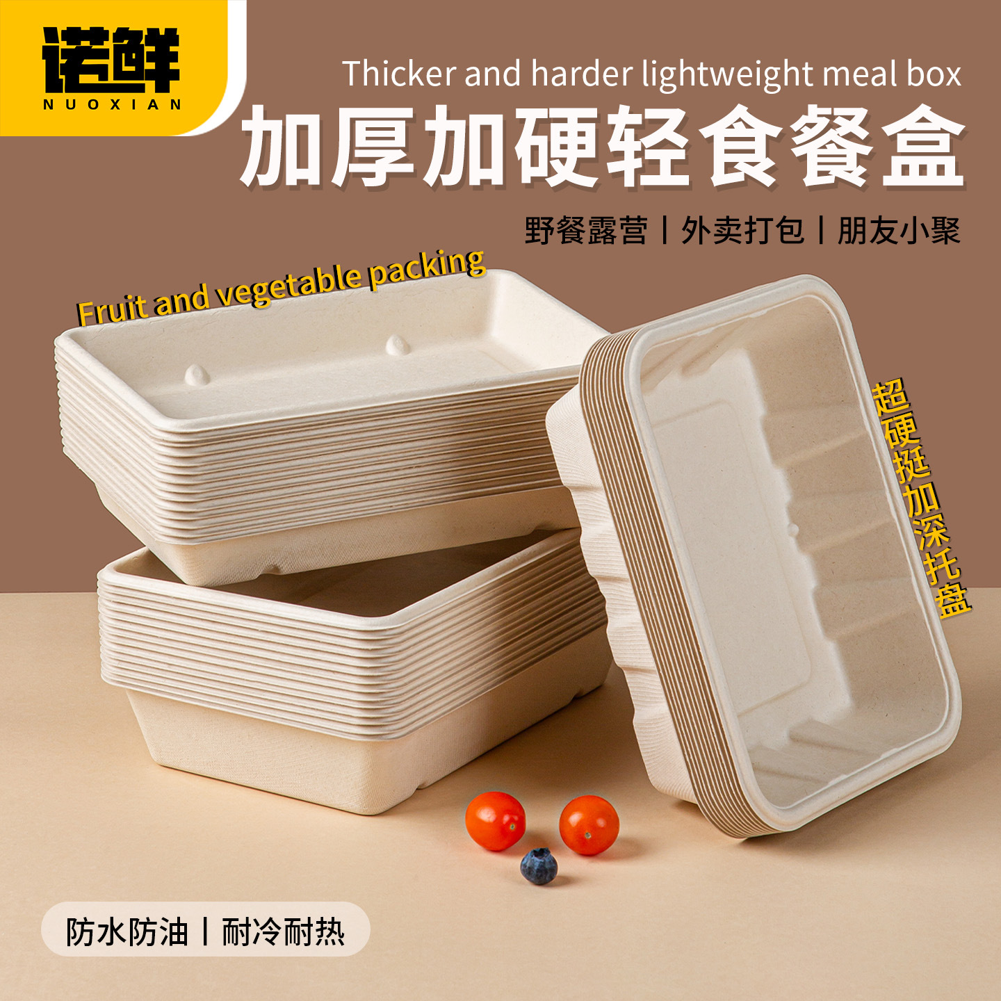 一次性轻食沙拉打包盒露营野餐水果餐盒环保纸浆烧烤炸串加深托盘