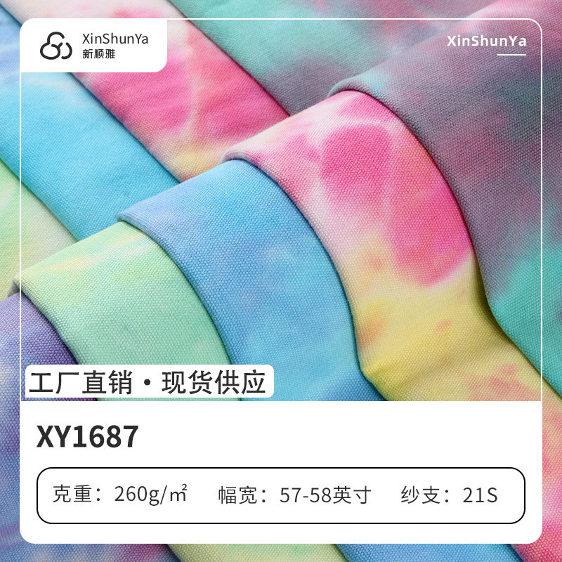 新款渐变扎染印花帆布彩色平纹扎染帆布鞋面料时尚女背包帆布料