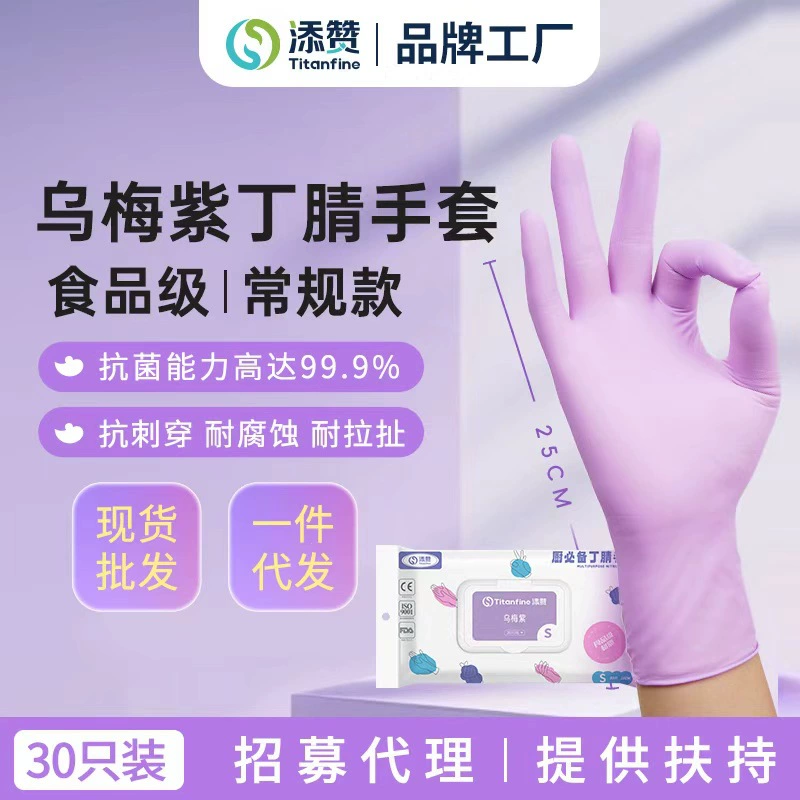 Поколение нитриловых перчаток Taileng для пищевых продуктов, кухонные хозяйственные перчатки для мытья посуды, одноразовые утолщенные чистые устойчивые