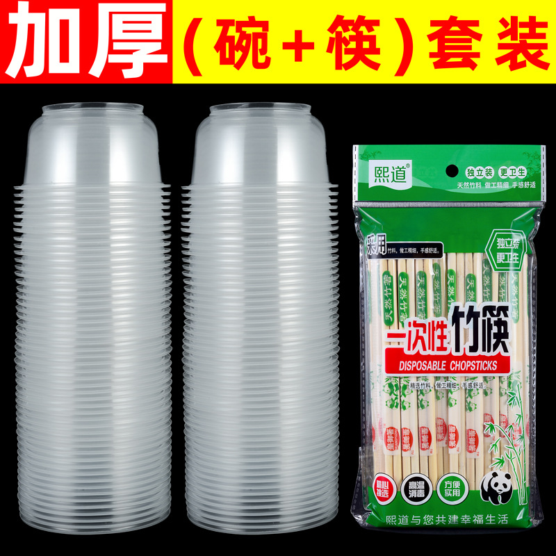 Disposable set