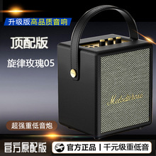 顶配玫瑰旋律05蓝牙音箱jd户外无线复古木质一体机音响低音炮智能