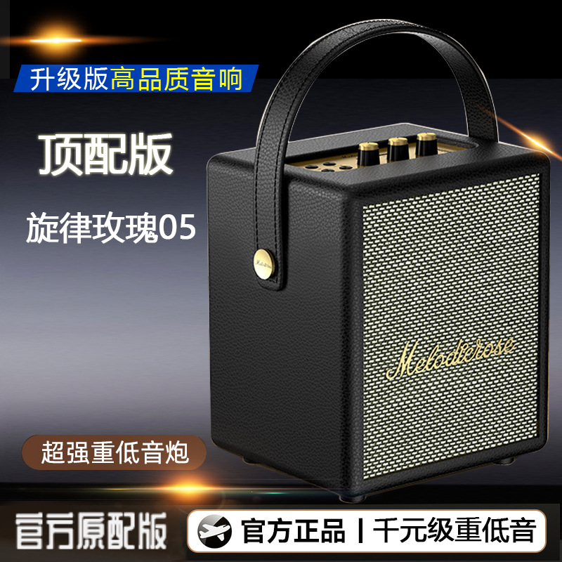 Top-Tier Rose Melody 05 Bluetooth Speaker Jd Outdoor Wireless Retro Wooden All-In-One Audio Subwoofer Smart