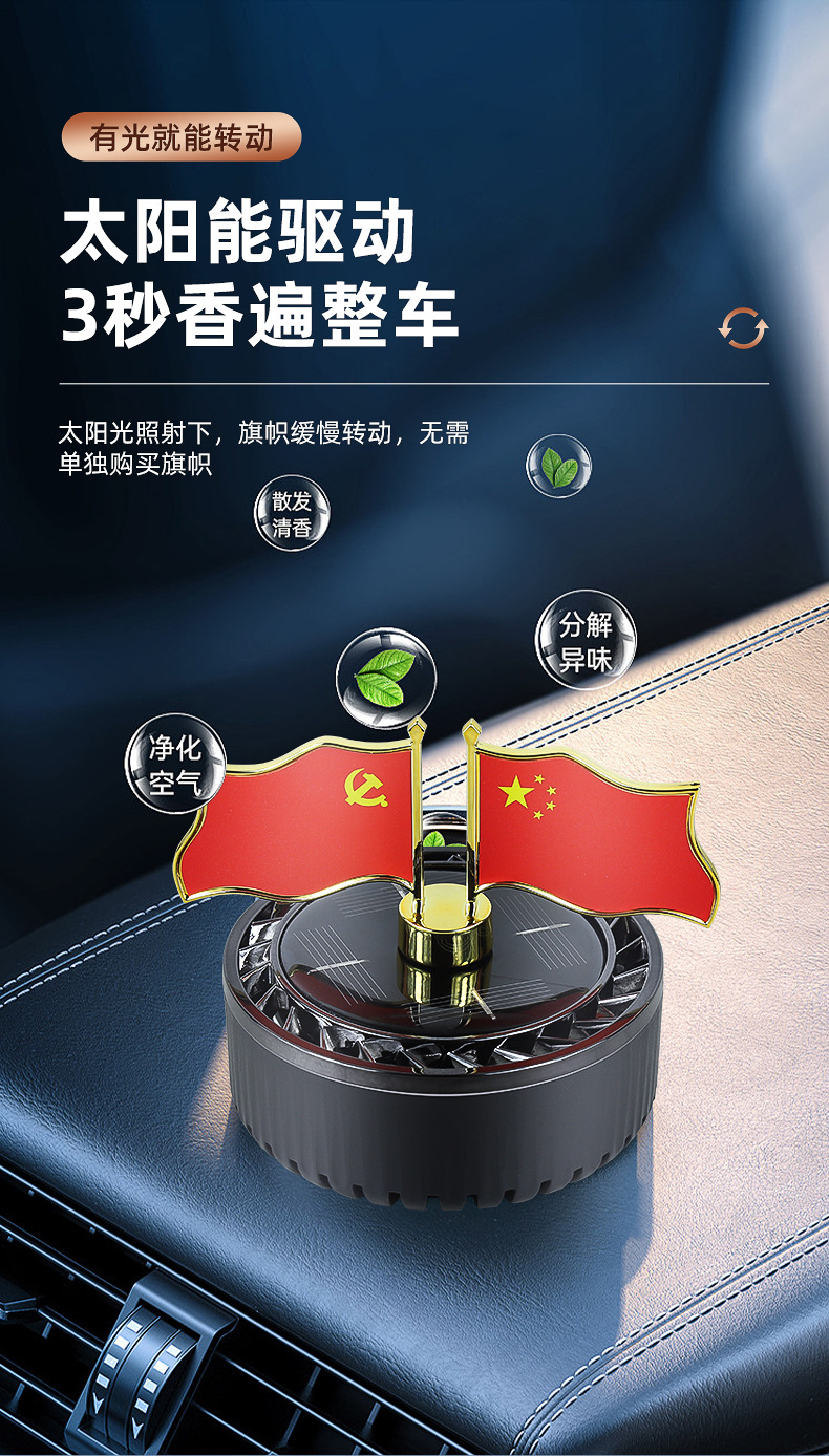 Creative Banner Solar Energy Car Aromatherapy Perfume Encountering Light Rotation Lasting Fragrance Car Supplies Decoration Factory