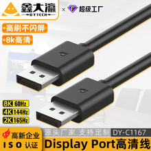 dp 8K60HZ往ӰԺdisplayPort@ʾBҕlΑ