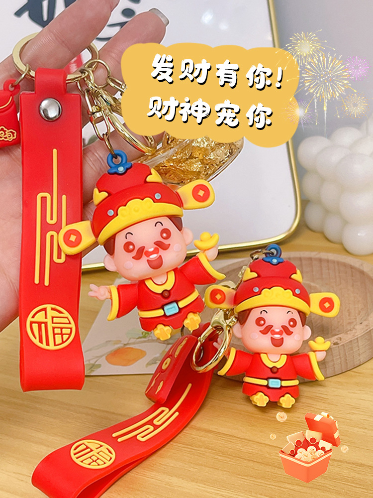 钥匙扣
