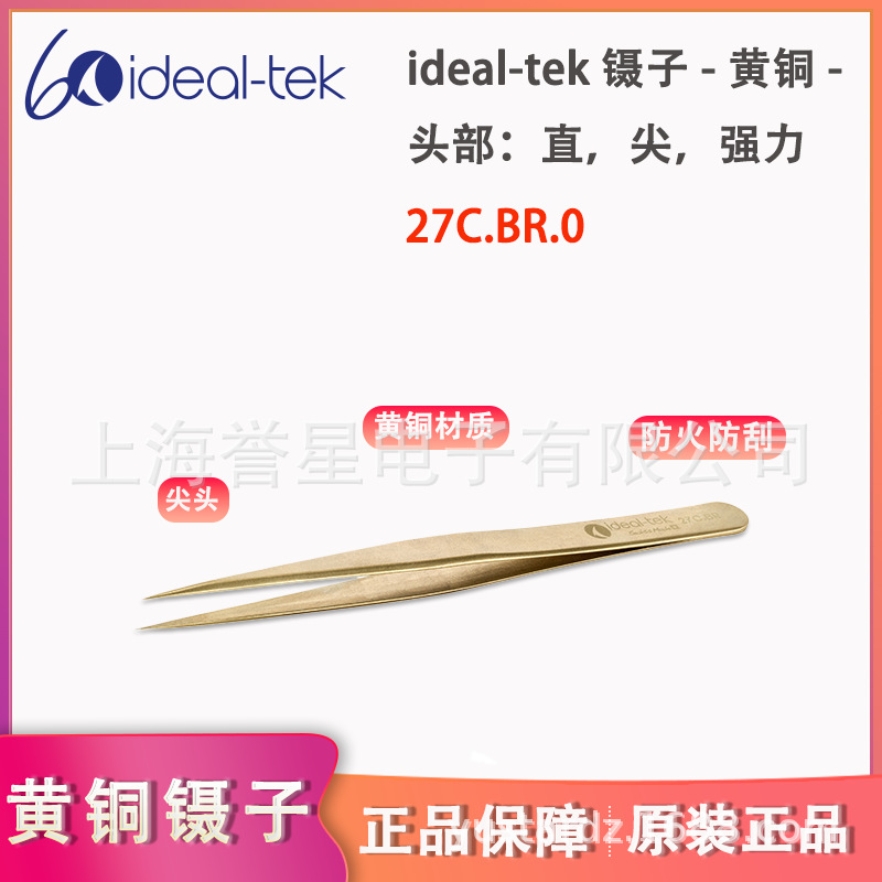 ideal-tek- 黄铜、直、尖镊子27C.BR.0