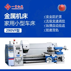 车床;铣床;液压整机