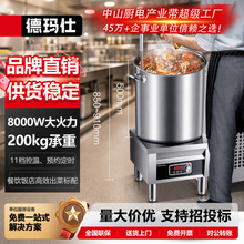 电磁低汤灶单头商用电磁炉大功率8KW电磁矮脚炉卤肉炉食堂熬汤炉