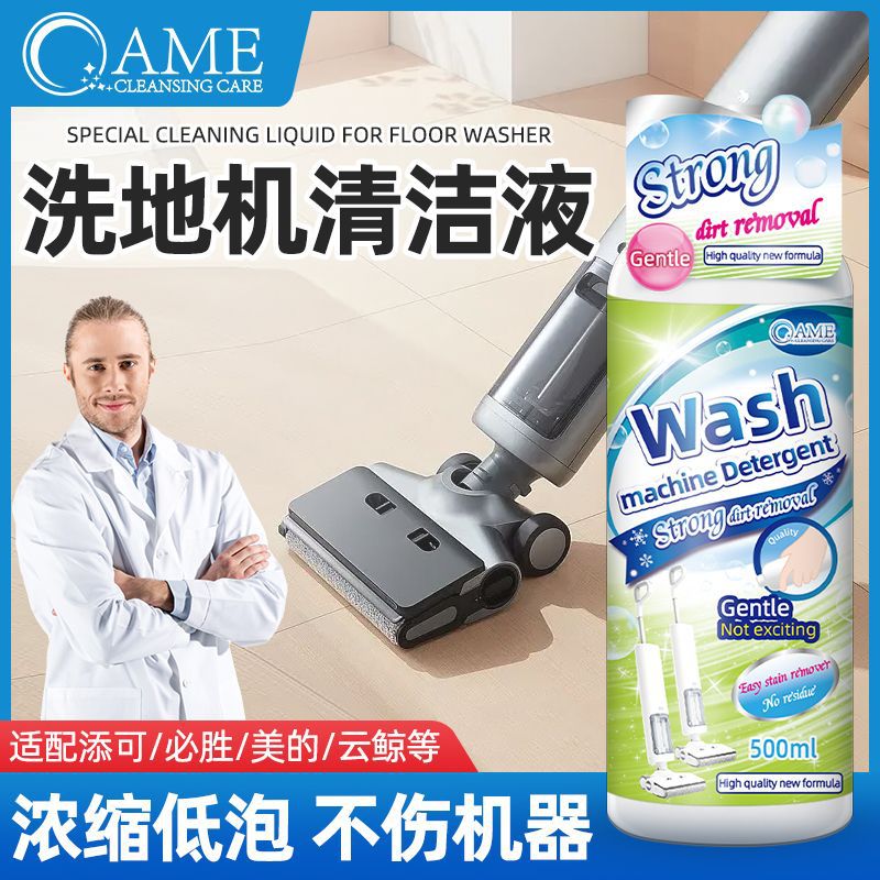 Schiller Adapts to Timko Floor Cleaning Liquid Floor Scrubber Special Cleaning Agent Sweeping Robot Floor Cleaning Liquid