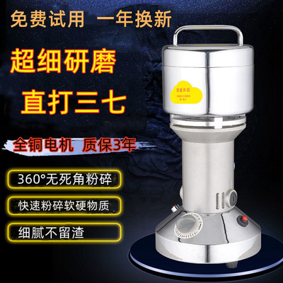 800g螺纹手提高速多功能粉碎机五谷杂粮磨粉机家用小型中药打粉机|ms