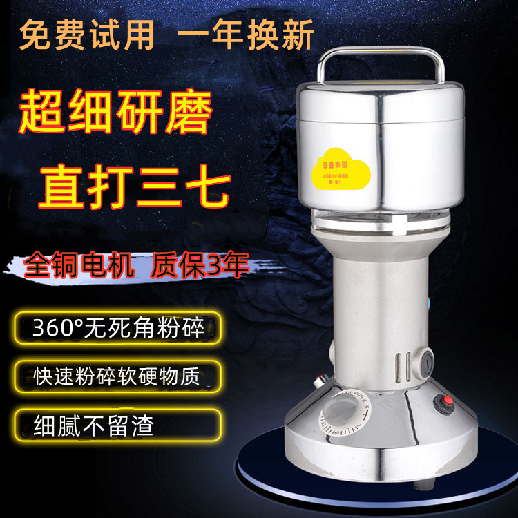 800g螺紋手提高速多功能粉碎機五谷雜糧磨粉機家用小型中藥打粉機