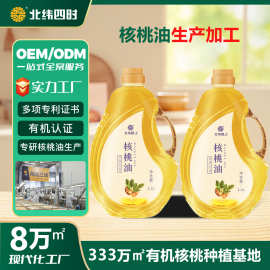 2.5L核桃油压榨食用油家用无添加食用油小瓶油礼盒食用油批发