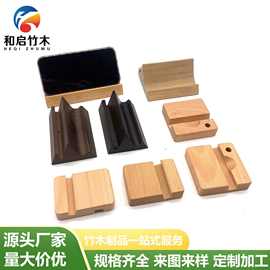 厂家定制实木底座简约懒人木质手机支架平板实木木制桌面摆件