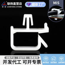 聯揚 MIS飛機型束線座 馬鞍型四方線夾線卡線扣 電線固定座