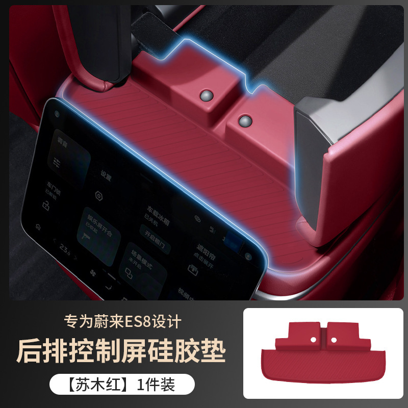 Suitable for 26 Models of Nio Es8 Rear Control Panel Silicone Mat, Armrest Anti-Slip Mat, Car Interior Applicable Accessories