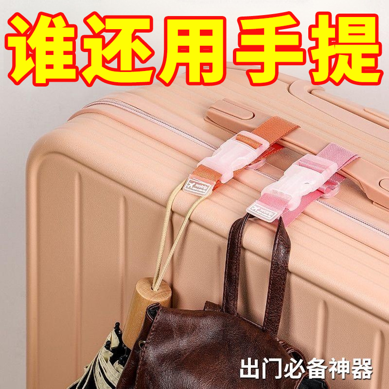 Luggage strap with buckle, backpack trolley case strap with external hook, portable strap, travel case accessory