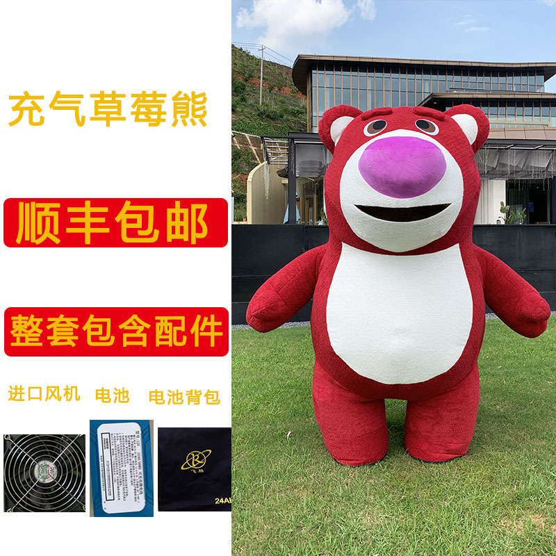 インターネット有名人インフレータブル人形衣装イチゴクマ人形衣装大人のジャイアントパンダ人形衣装長毛衣装シロクマ|undefined