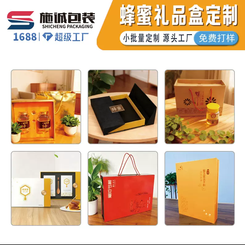 纸盒定制新年礼品包装盒定做蜂蜜茶叶特产春节年货包装盒订做彩盒