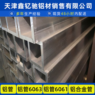 6063�X�Ͻ�ͨ�ش󷽹ܱ��X��Ӳ�Ͻ�6061/T6�������X��