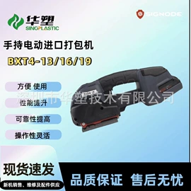 打包带;全自动打包机;包装制品配件