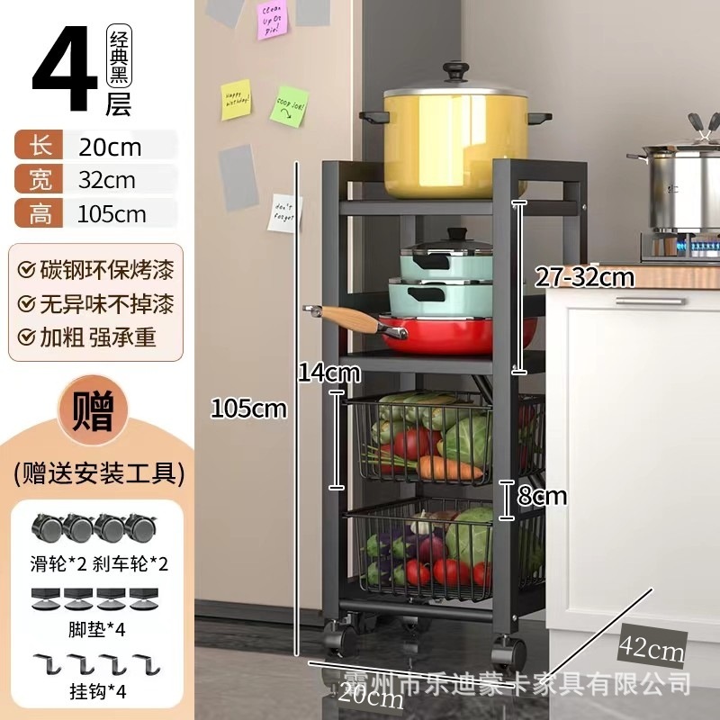 隙間収納キャビネット、電子レンジ、多層調味料・野菜ラック、可動式隙間収納、キッチン収納ラック