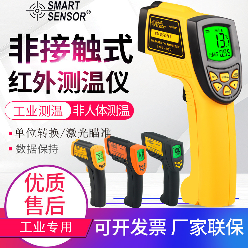 希玛红外测温仪AR320/842A/852/862A/862D/872D/882A/892+温度计