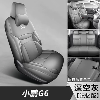 Modelə uyğun (Original) oturacaq örtükləri, Universal for All Seasons, Full Surround - memory-version-space-gray-all-inclusive-front-and-rear-rows-xpeng-g6
