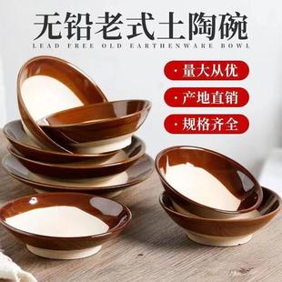 老式碗土碗农家乐蒸碗摔酒碗仿古餐具蘸水碗碟扣肉碗油碟碗烧白碗-阿里巴巴