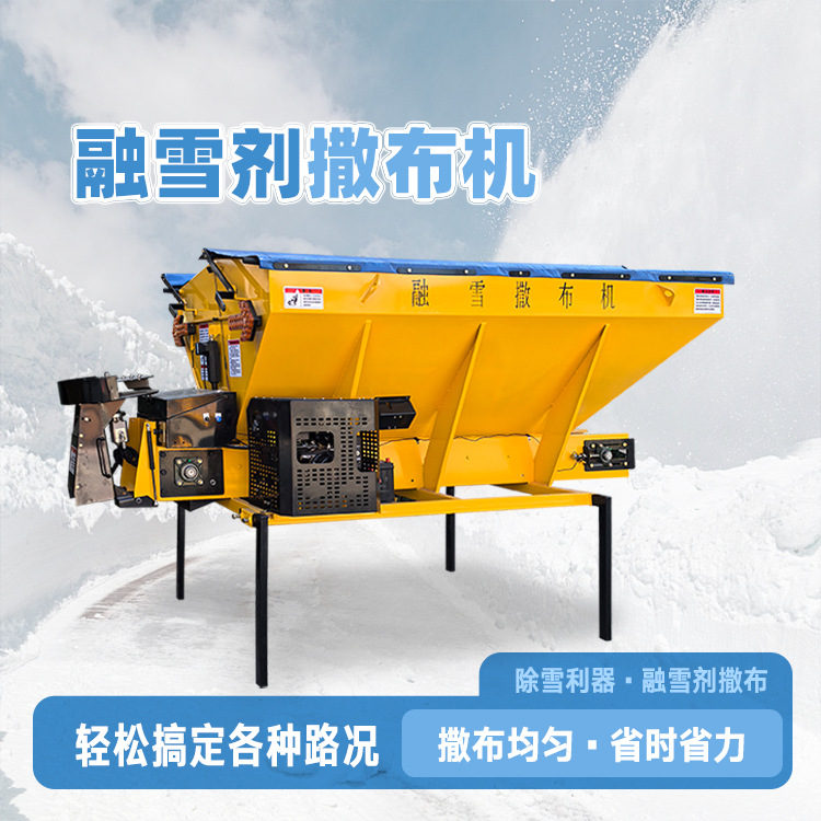 撒盐除冰设备  环卫道路除雪化雪撒盐机  操作简单  性能稳定