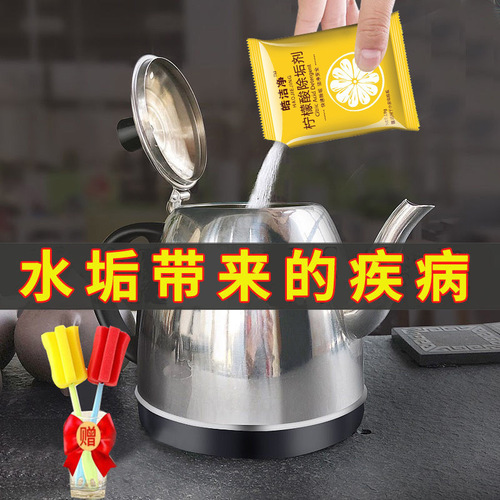 Lemon Acid Descaling Agent Electric Kettle Water Dispenser Scale Cleaning Cleaner Wholesale High-Efficiency Tea Scale Cleaner Tea Stain Remover