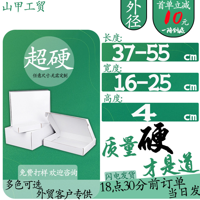 外贸出口纸盒 高4cm中号飞机盒扁平浙江出口折叠纸盒展示盒