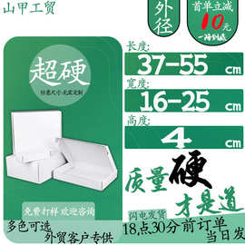 白色飞机盒4厘米高度发夹发圈包装盒头饰发饰收纳防压快递纸盒