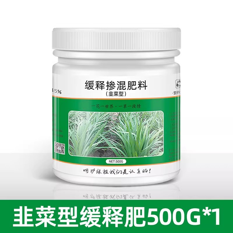 부추 전용 완효성 비료 500g * 1병