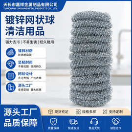 源头厂家供应价格便宜日常家用镀锌不锈铁网球扁球清洁球