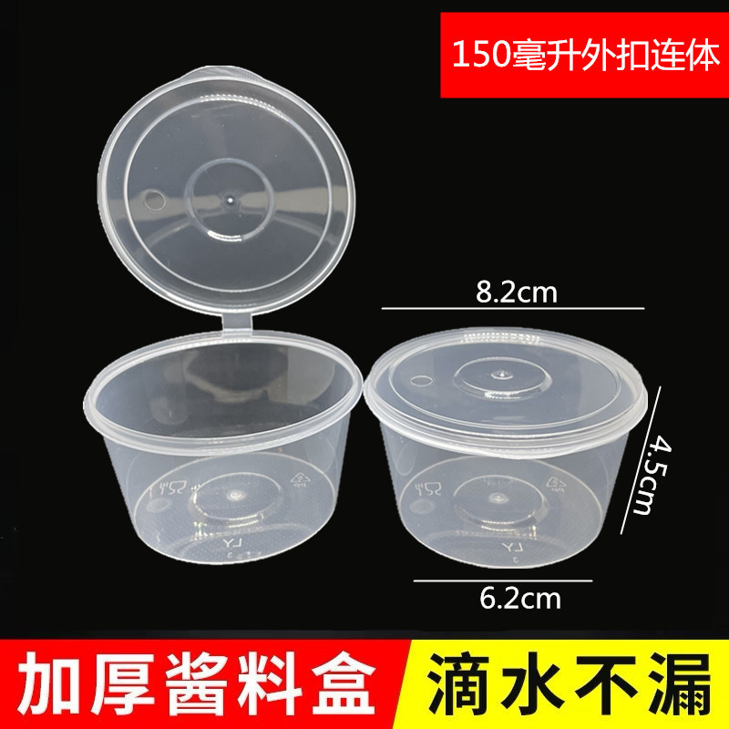 Caja de salsa desechable caja de condimentos taza pp caja de ensalada para llevar caja de salsa