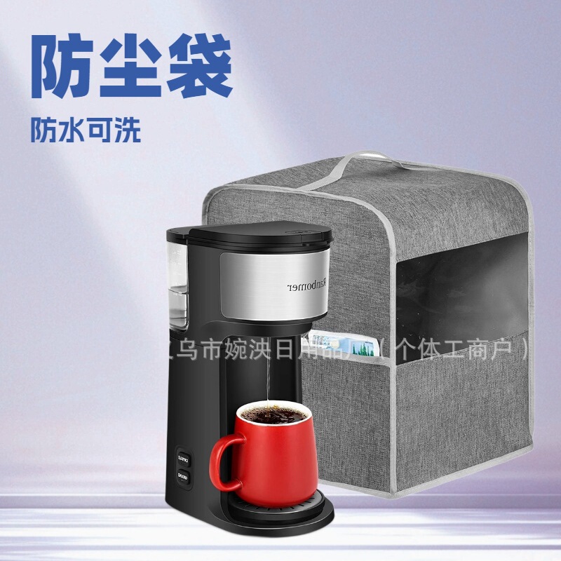 Hot-Selling Vertical Coffee Machine Cover Kitchen Auxiliary Coffee Machine Protective Cover Coffee Machine Dust Bag Waterproof and Washable